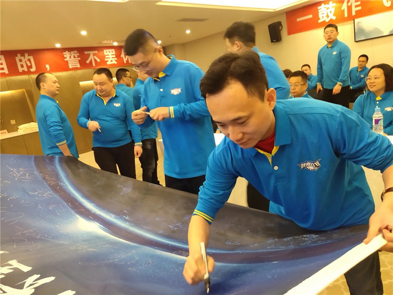 拓展训练