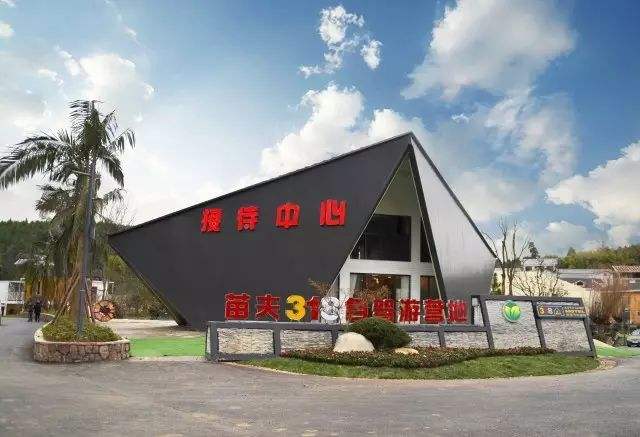 苗夫318基地