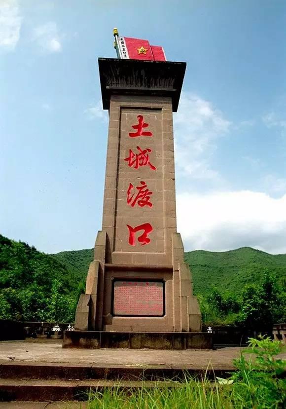 土城基地
