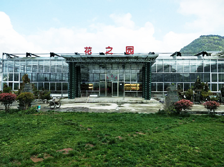 花之源基地