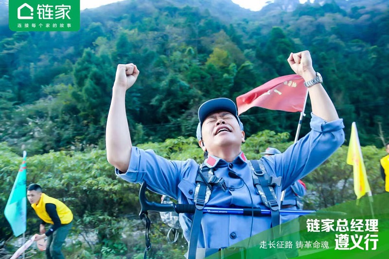 重走长征路