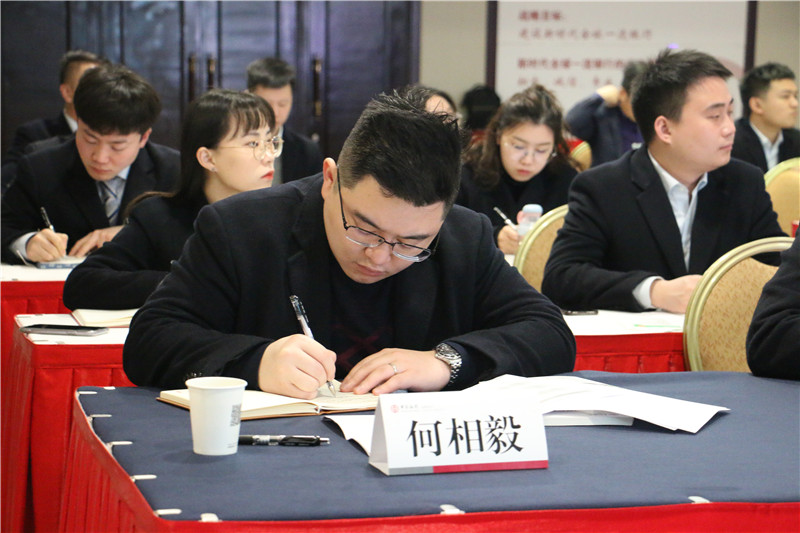 党建内训